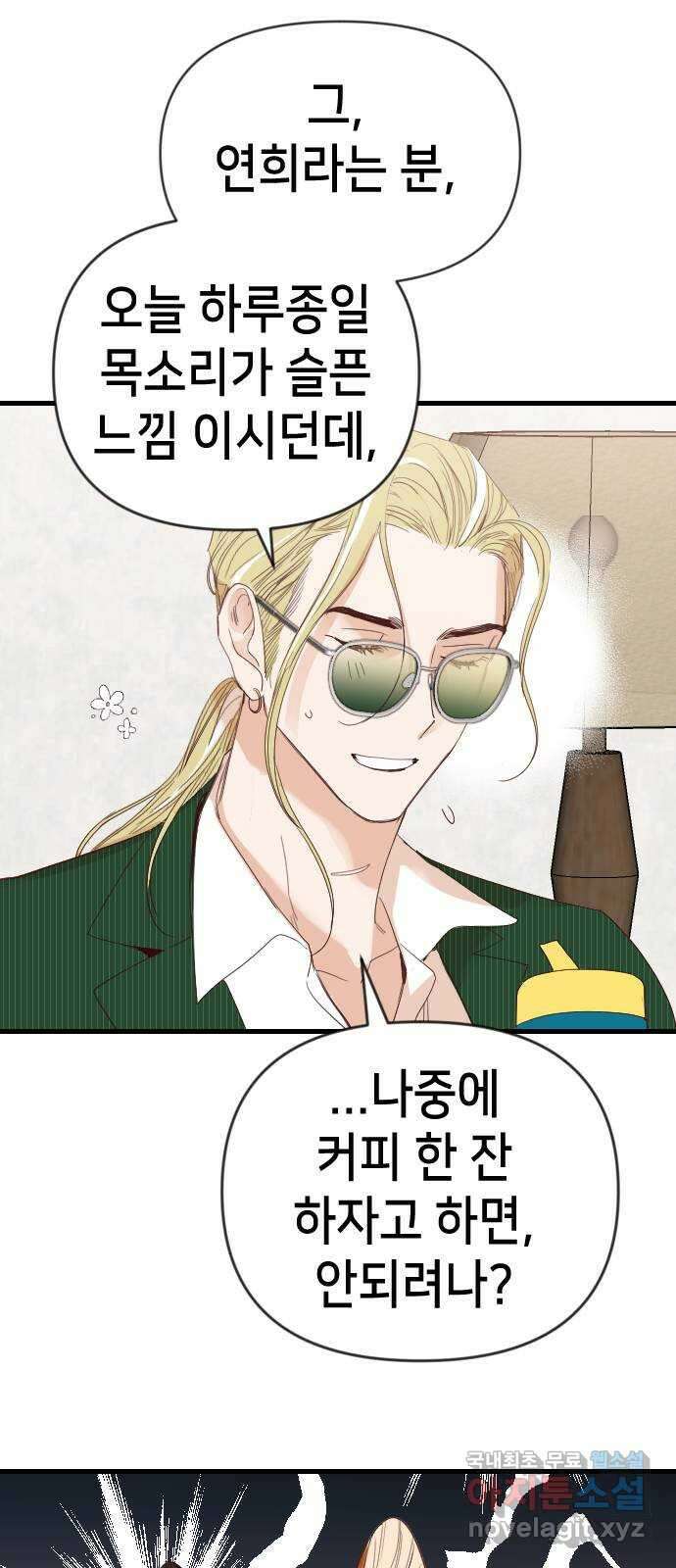 데빌샷 113화 쫓는 자들 (3) 48