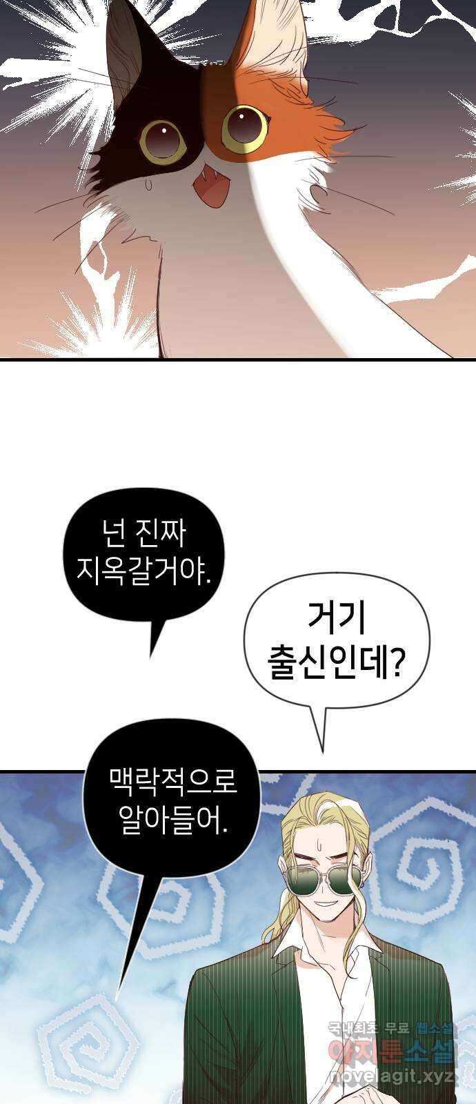 데빌샷 113화 쫓는 자들 (3) 49