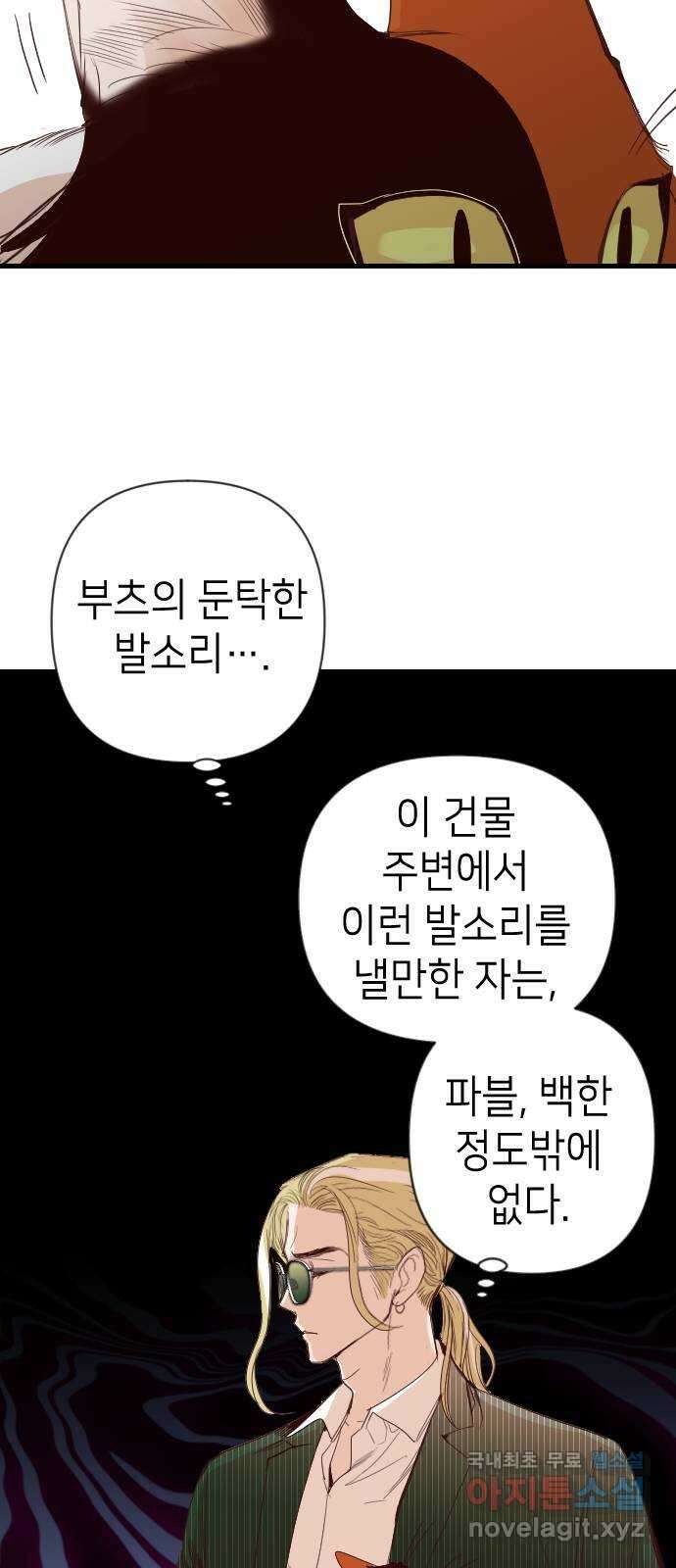 데빌샷 113화 쫓는 자들 (3) 51