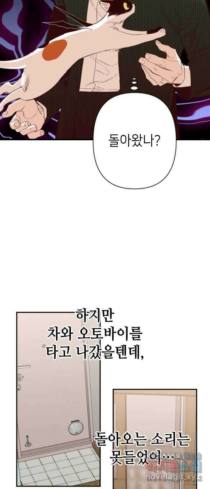 데빌샷 113화 쫓는 자들 (3) 52