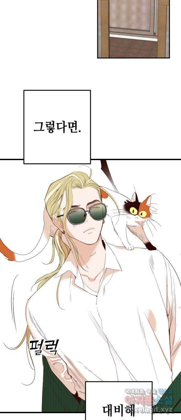데빌샷 113화 쫓는 자들 (3) 53
