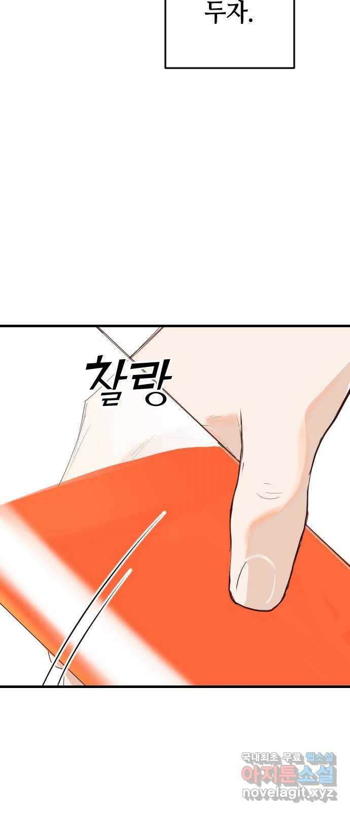 데빌샷 113화 쫓는 자들 (3) 54