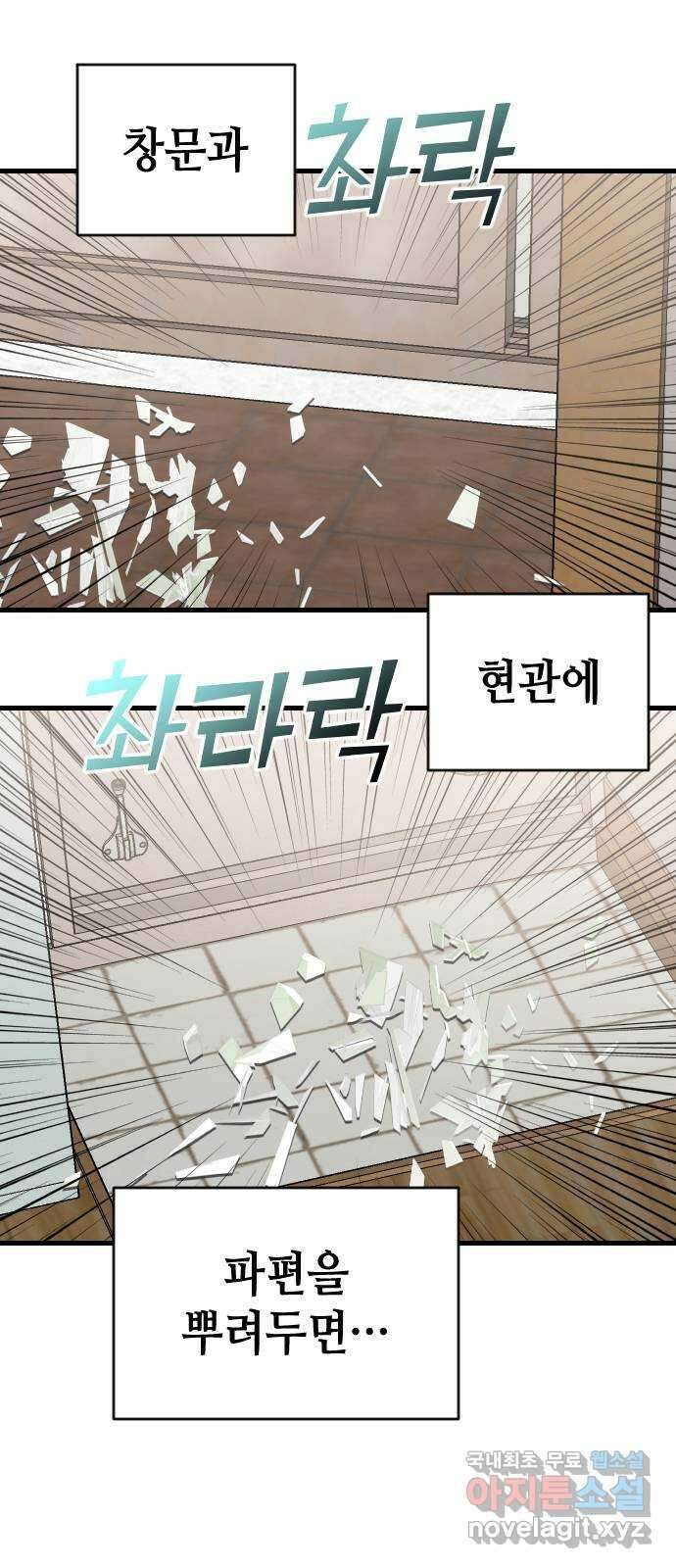 데빌샷 113화 쫓는 자들 (3) 56