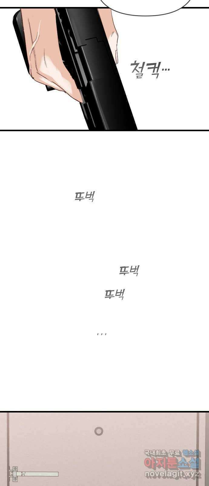 데빌샷 113화 쫓는 자들 (3) 59
