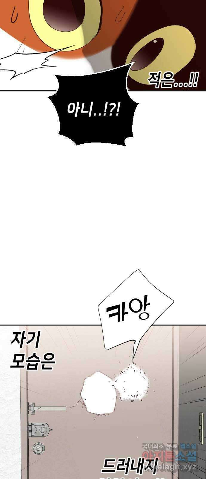 데빌샷 113화 쫓는 자들 (3) 63