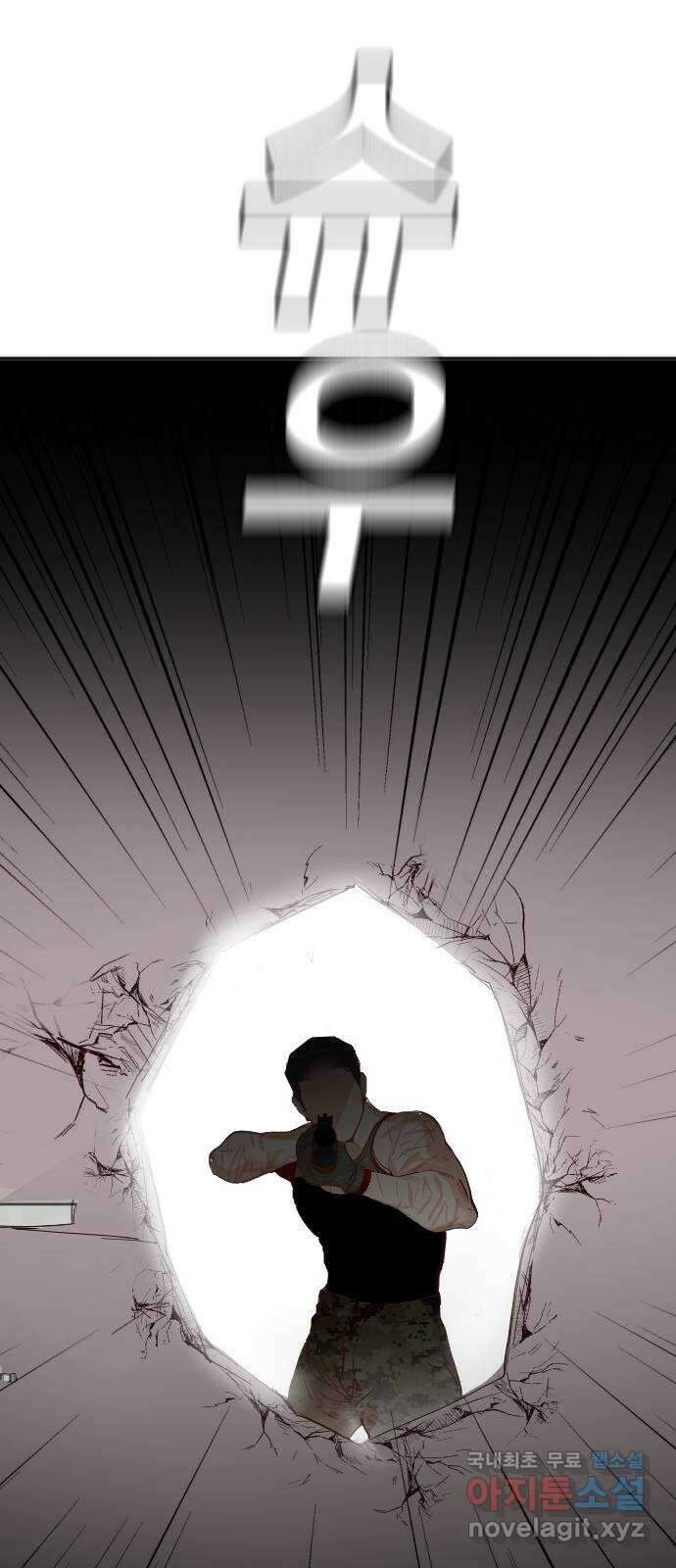 데빌샷 113화 쫓는 자들 (3) 65