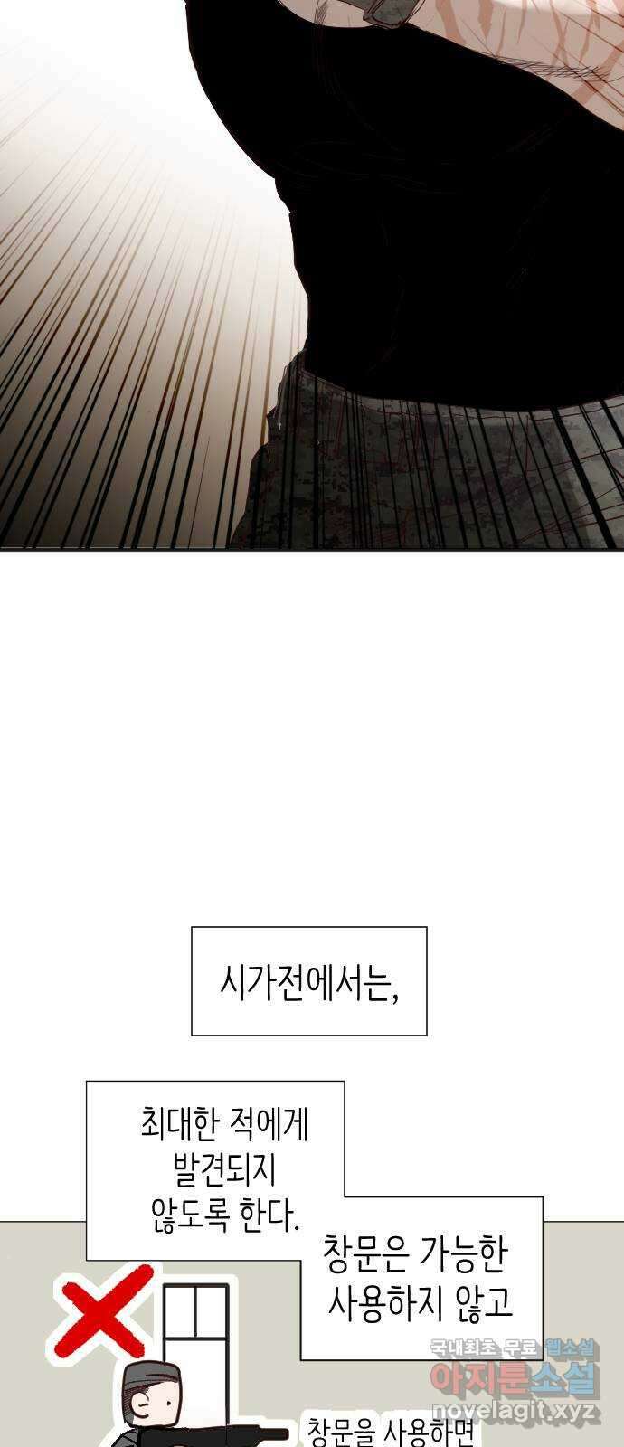 데빌샷 113화 쫓는 자들 (3) 67