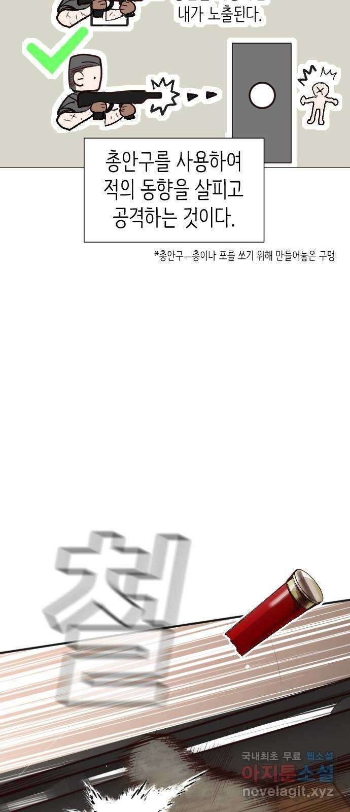 데빌샷 113화 쫓는 자들 (3) 68