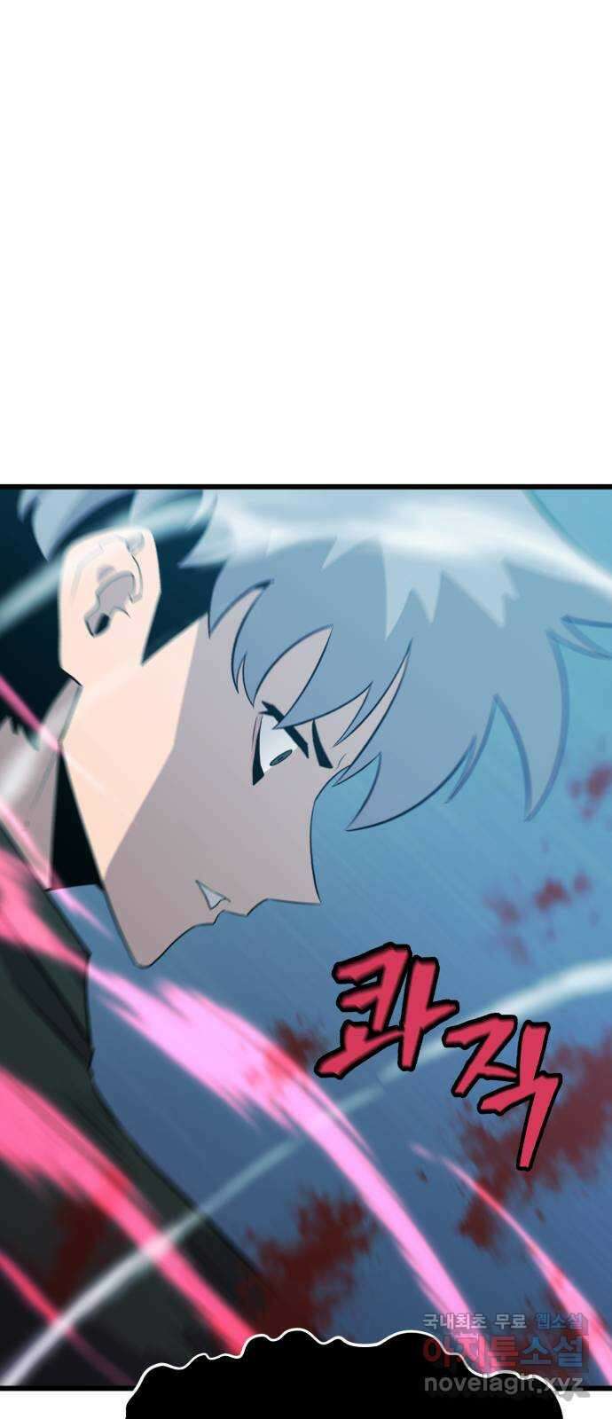 블러드 리벤저 87화 4
