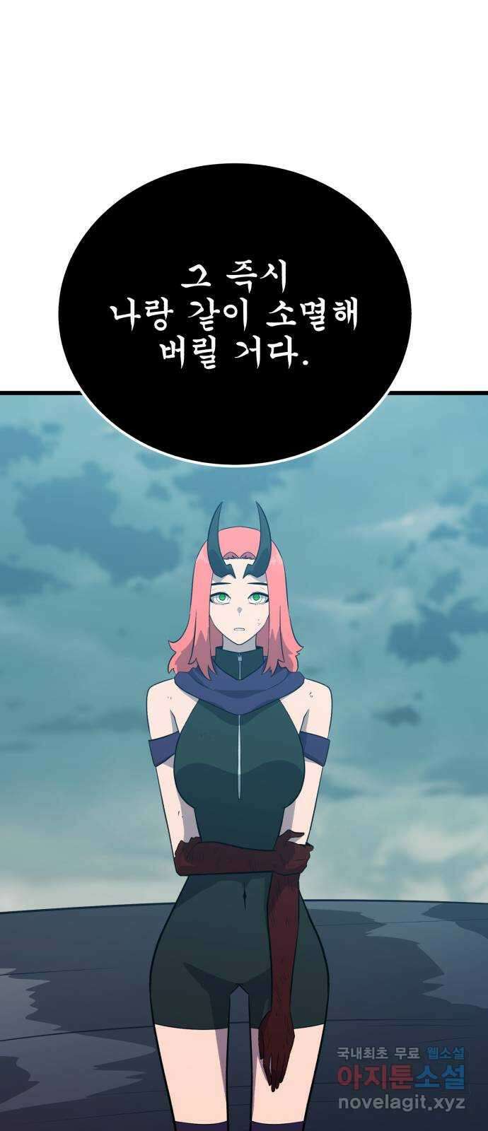 블러드 리벤저 87화 10