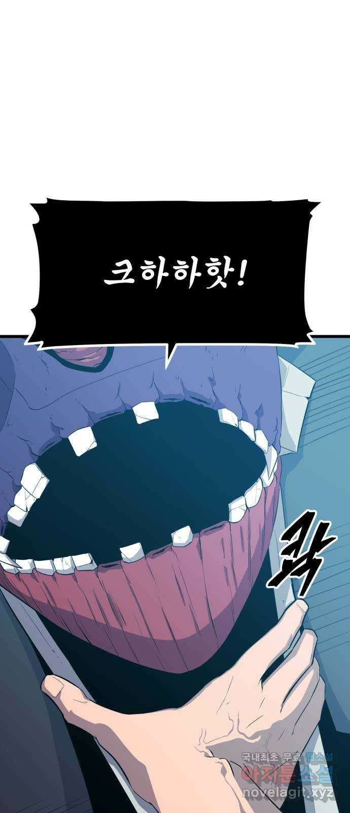 블러드 리벤저 87화 14