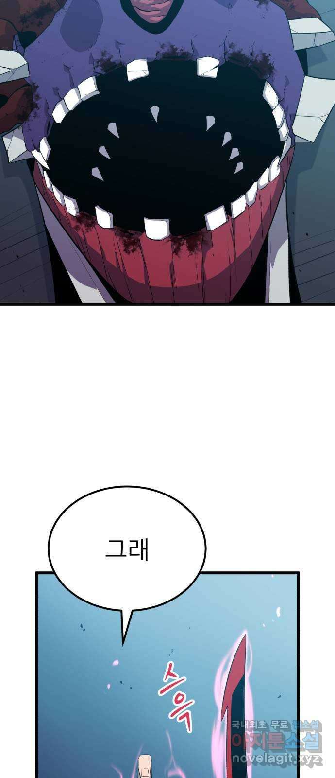 블러드 리벤저 87화 16