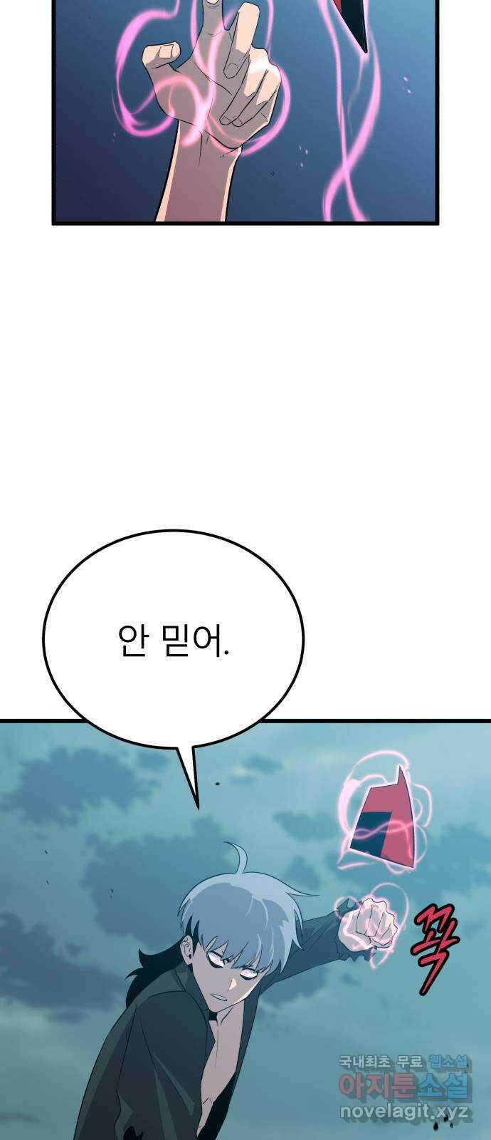 블러드 리벤저 87화 17