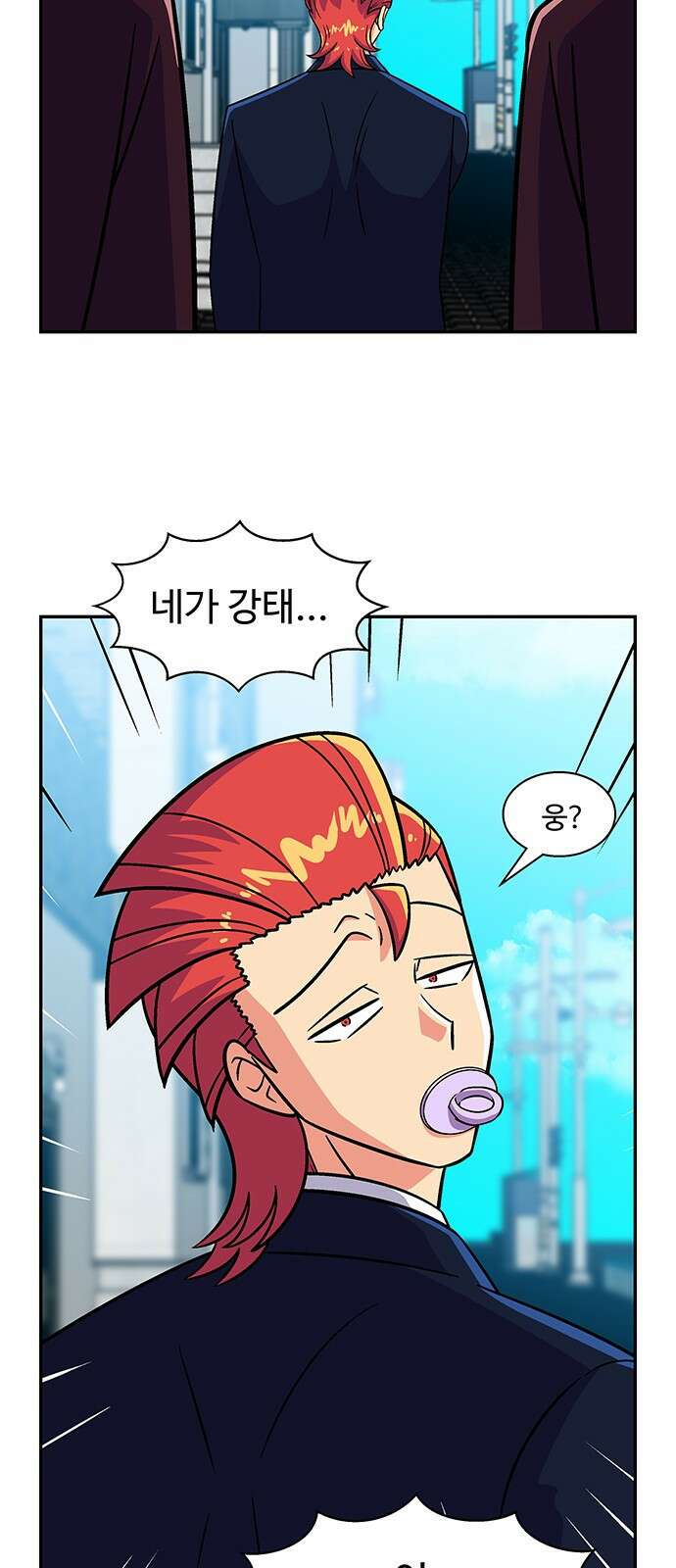 허리케인 공주님 29화 10
