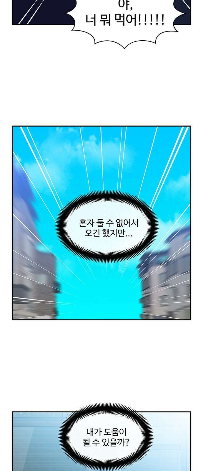 허리케인 공주님 29화 11