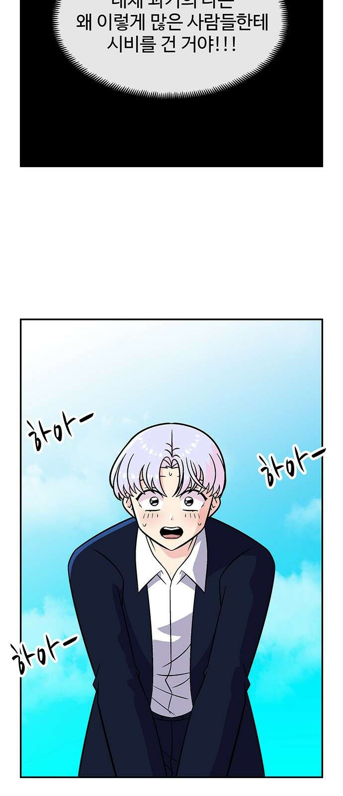 허리케인 공주님 29화 15