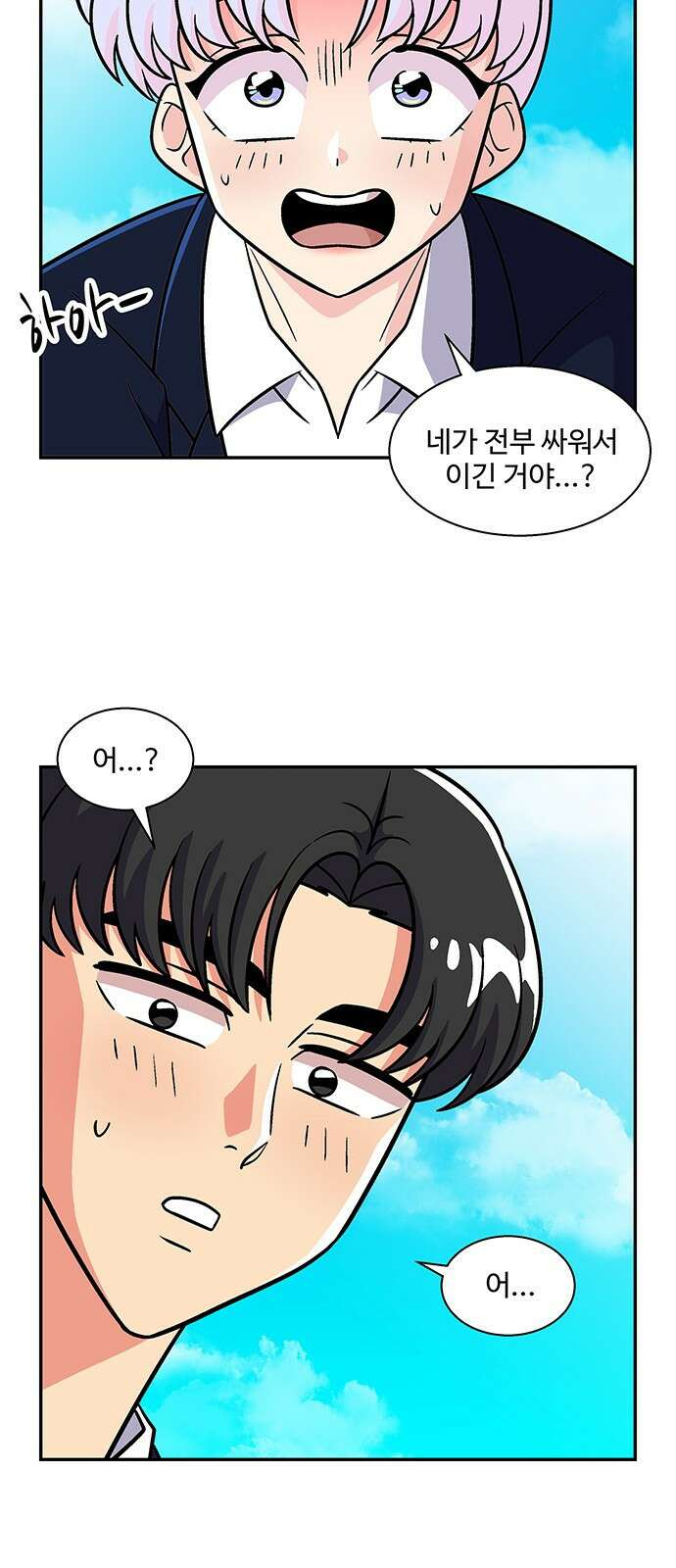 허리케인 공주님 29화 18
