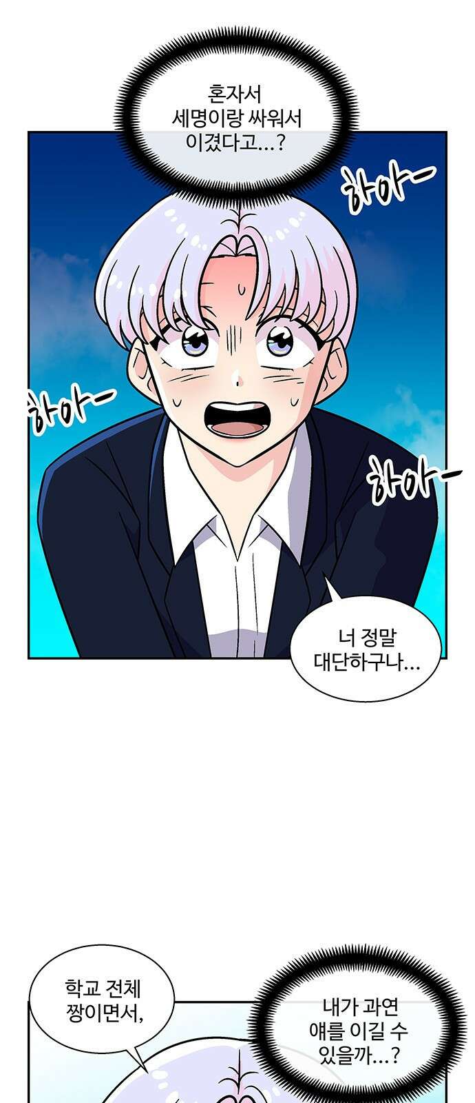 허리케인 공주님 29화 19