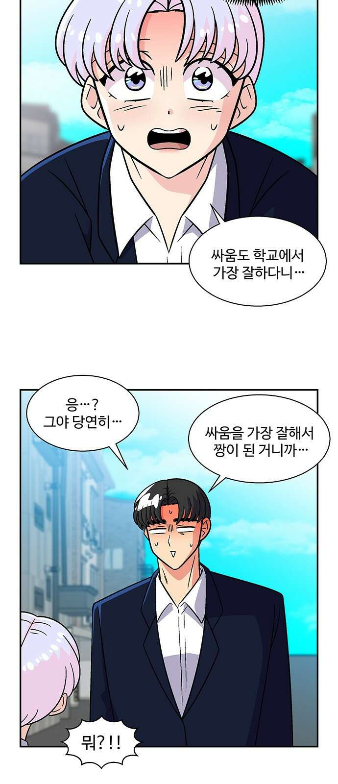 허리케인 공주님 29화 20