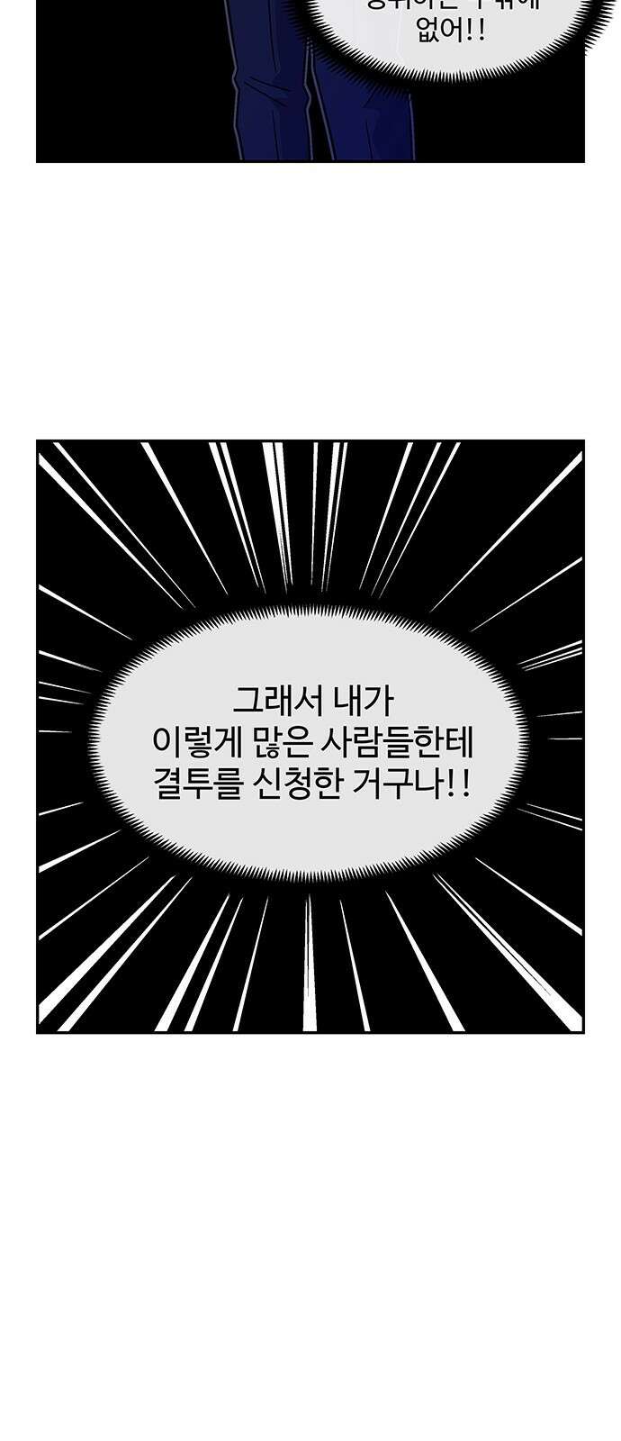 허리케인 공주님 29화 23