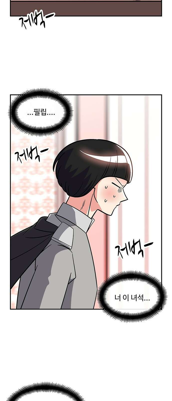 허리케인 공주님 29화 25