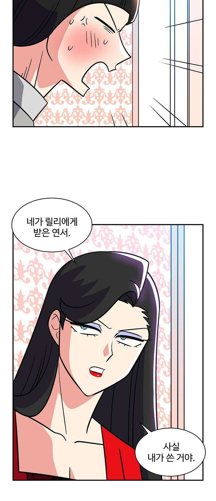 허리케인 공주님 29화 29