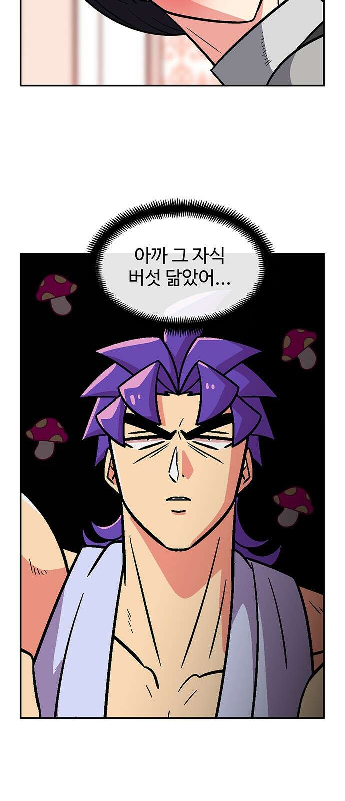 허리케인 공주님 29화 34