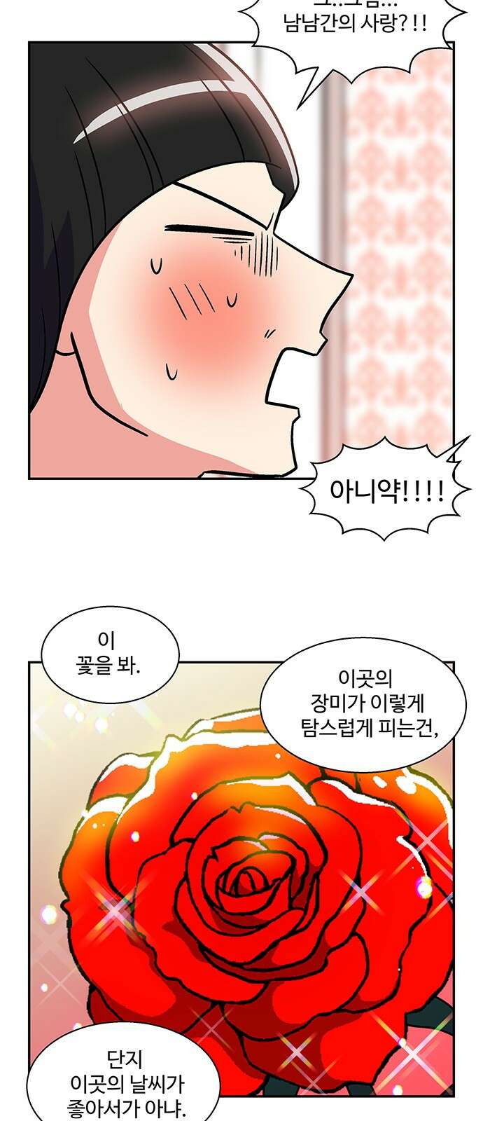 허리케인 공주님 29화 39