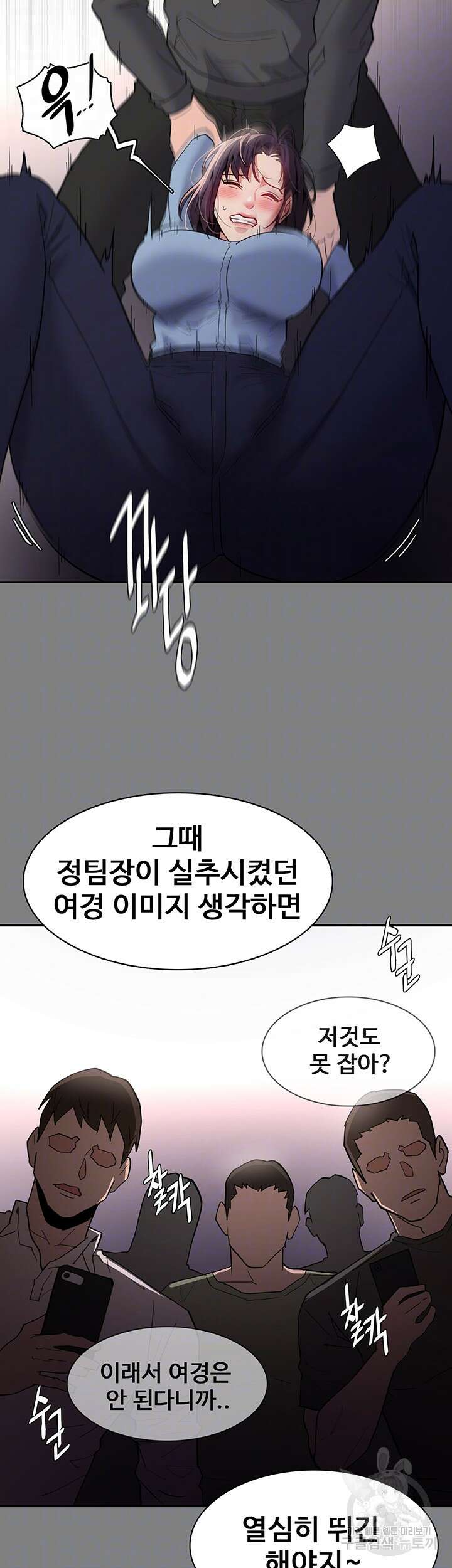 치한중독 49화 6