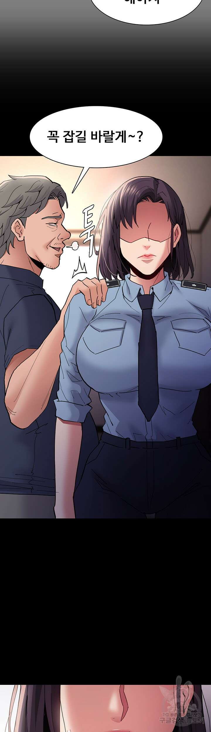 치한중독 49화 7