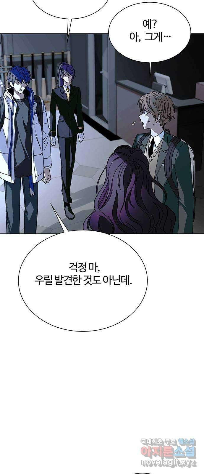 내게 종말은 게임이다 26화 4