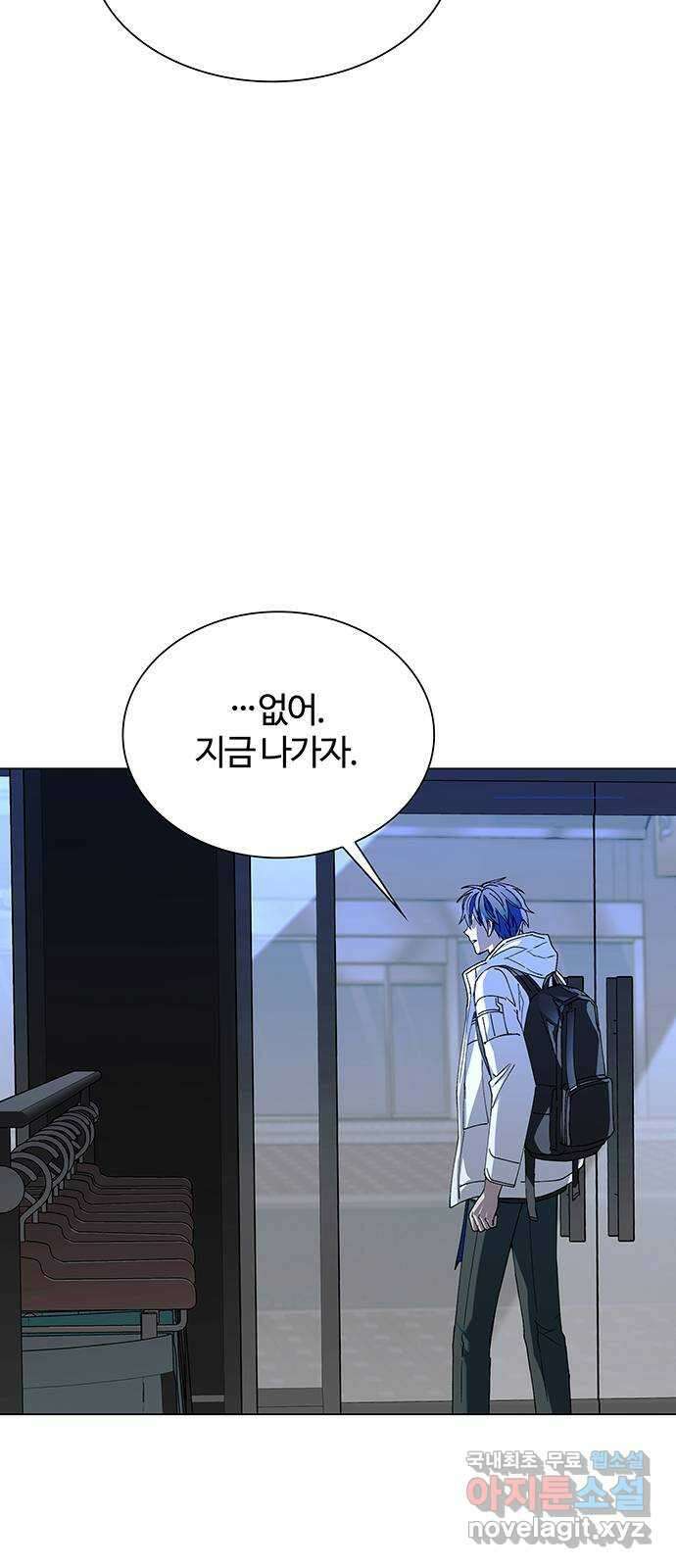 내게 종말은 게임이다 26화 6