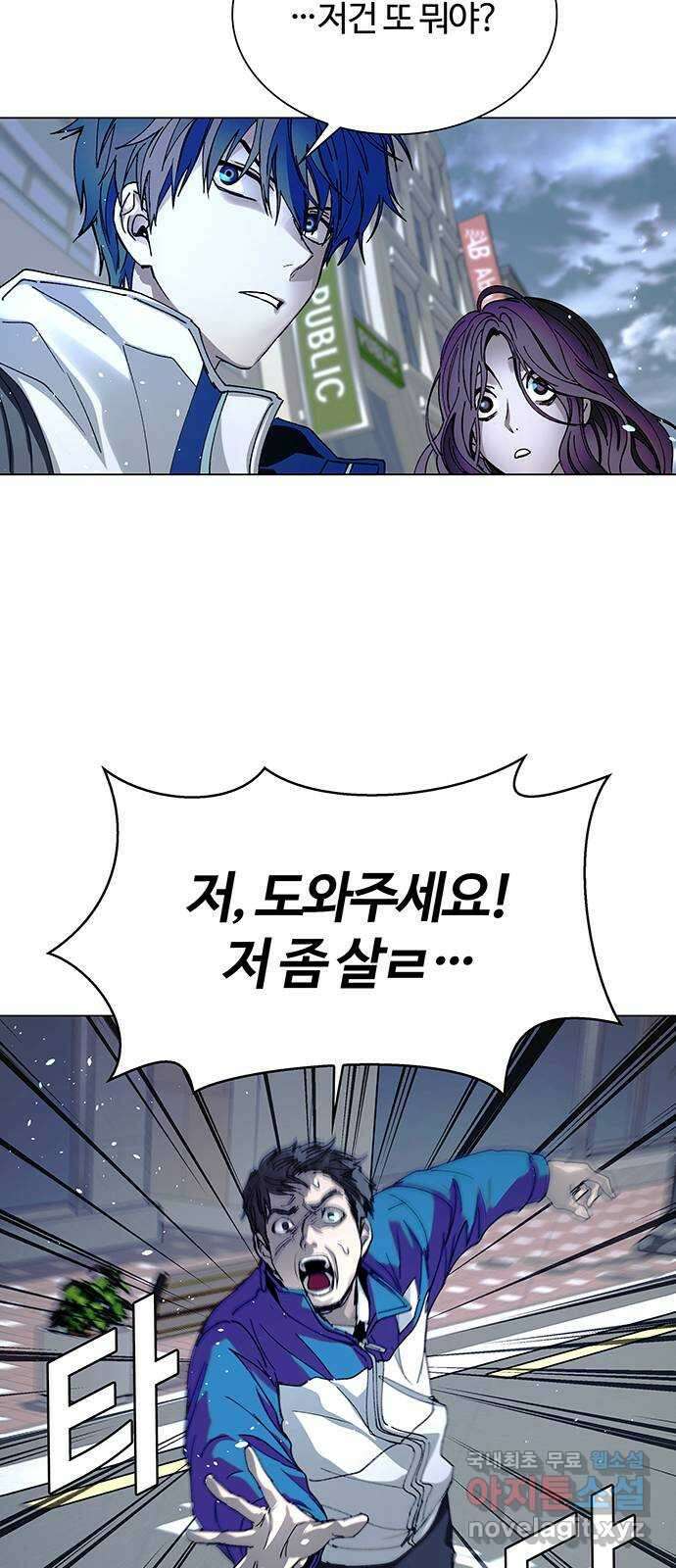 내게 종말은 게임이다 26화 9