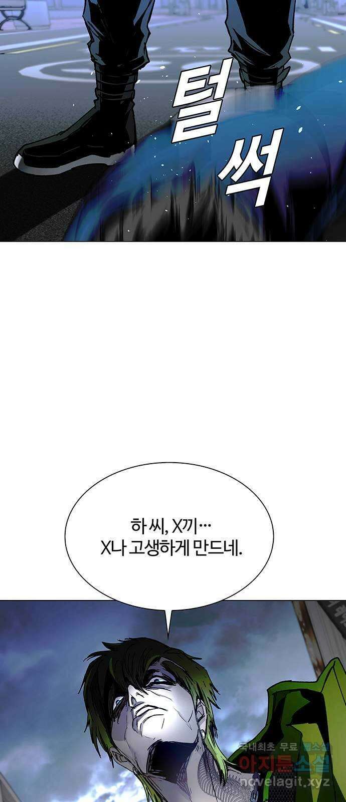 내게 종말은 게임이다 26화 12