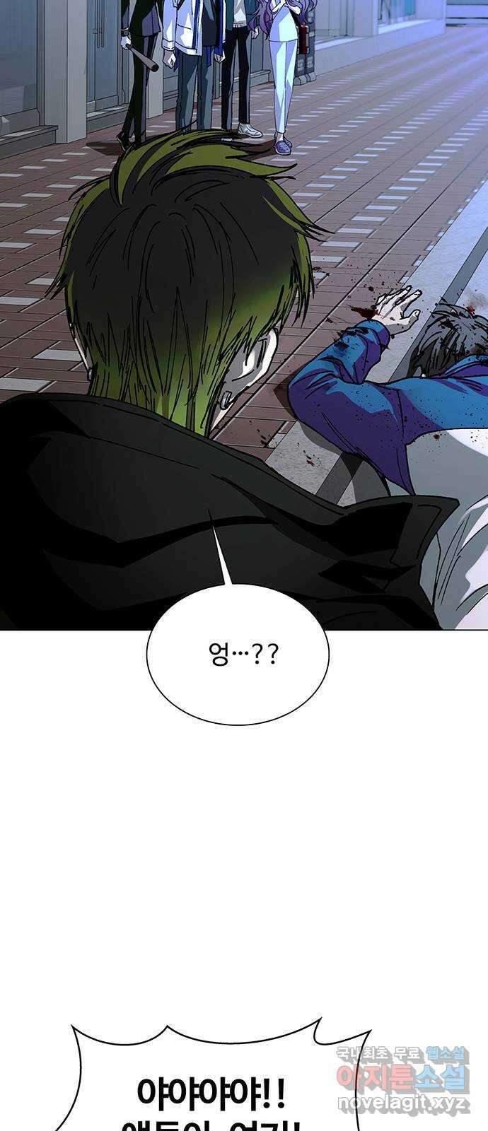 내게 종말은 게임이다 26화 14