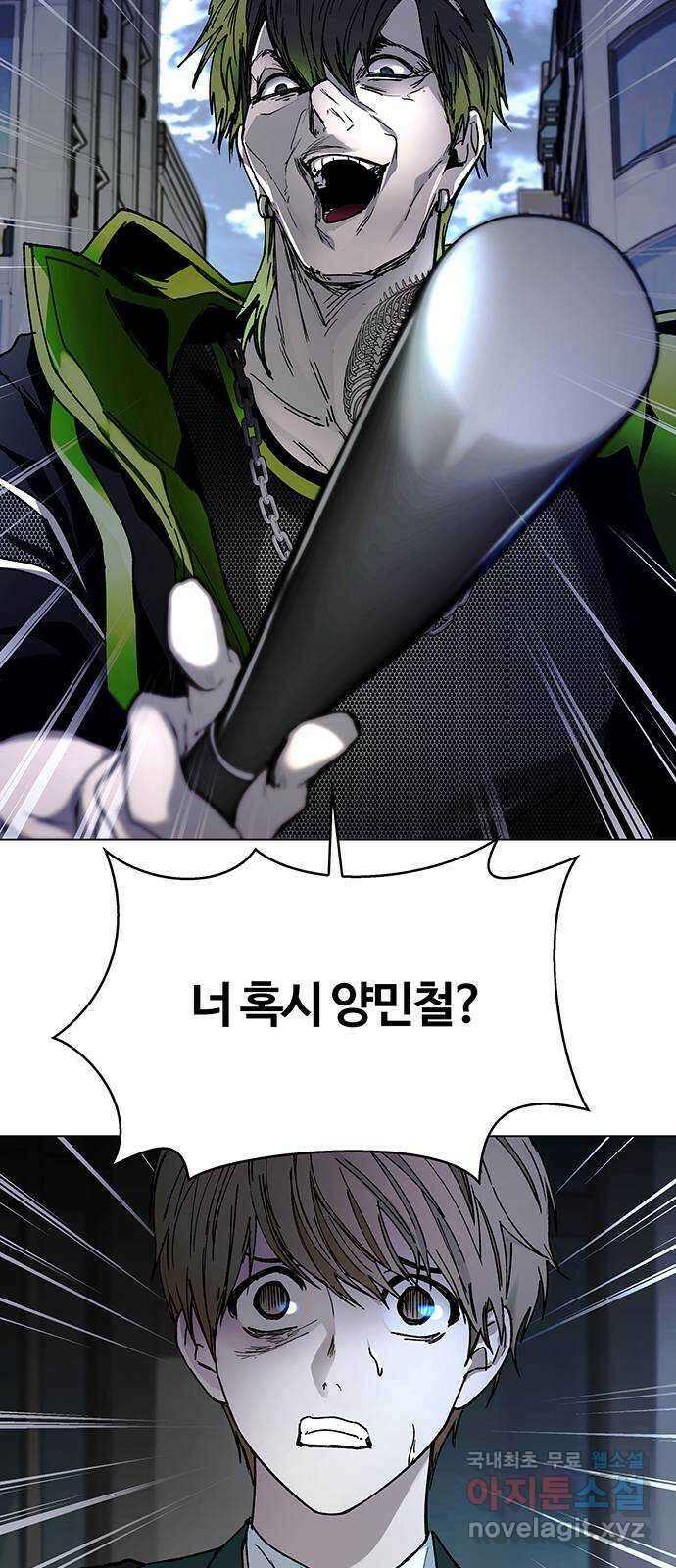 내게 종말은 게임이다 26화 18