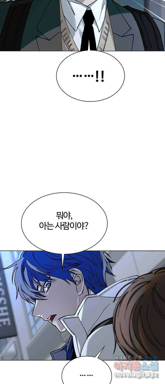 내게 종말은 게임이다 26화 19