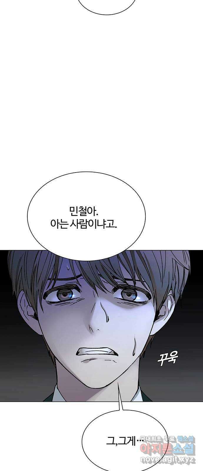 내게 종말은 게임이다 26화 20