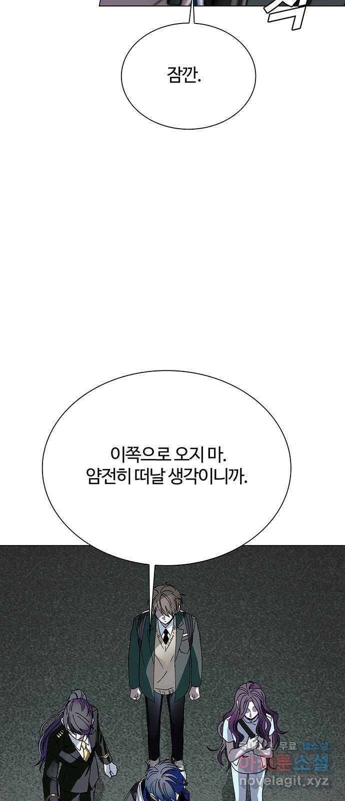 내게 종말은 게임이다 26화 22