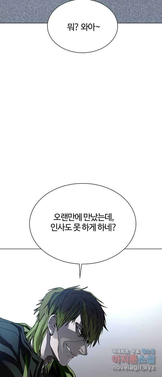 내게 종말은 게임이다 26화 24