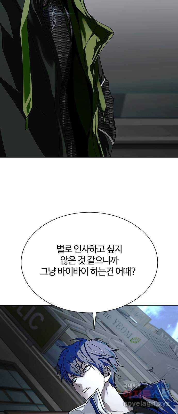 내게 종말은 게임이다 26화 25