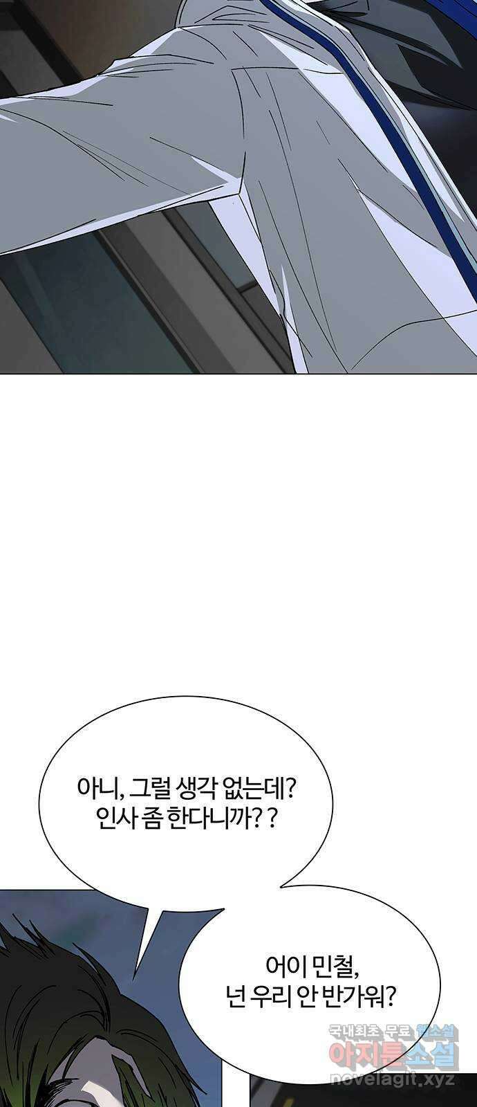 내게 종말은 게임이다 26화 26