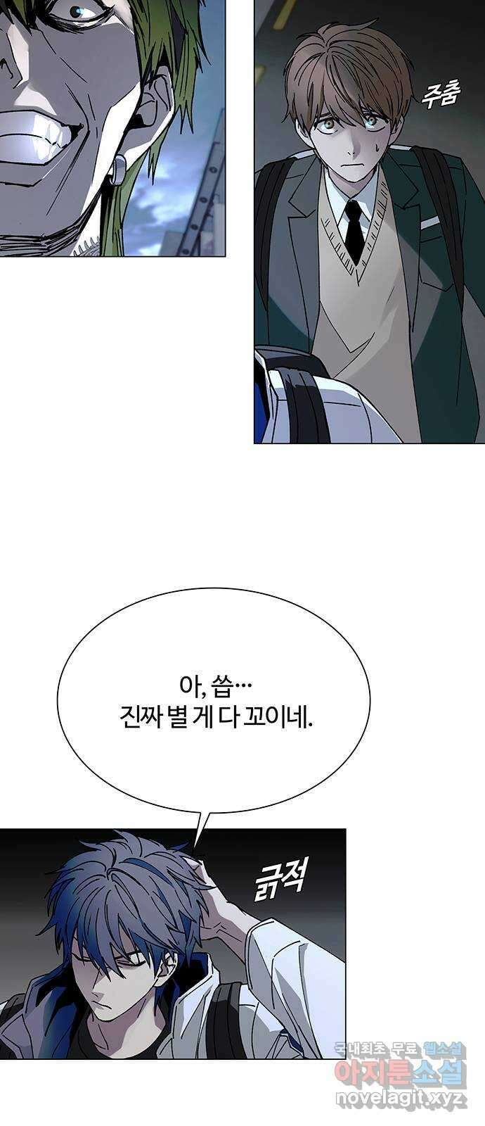 내게 종말은 게임이다 26화 27