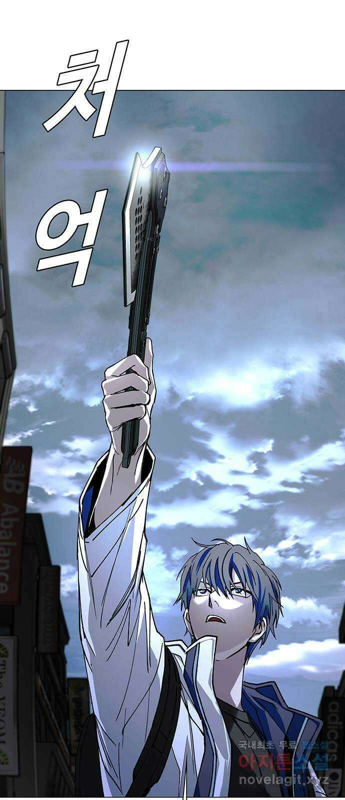 내게 종말은 게임이다 26화 28
