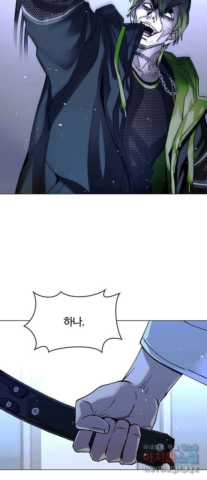 내게 종말은 게임이다 26화 31