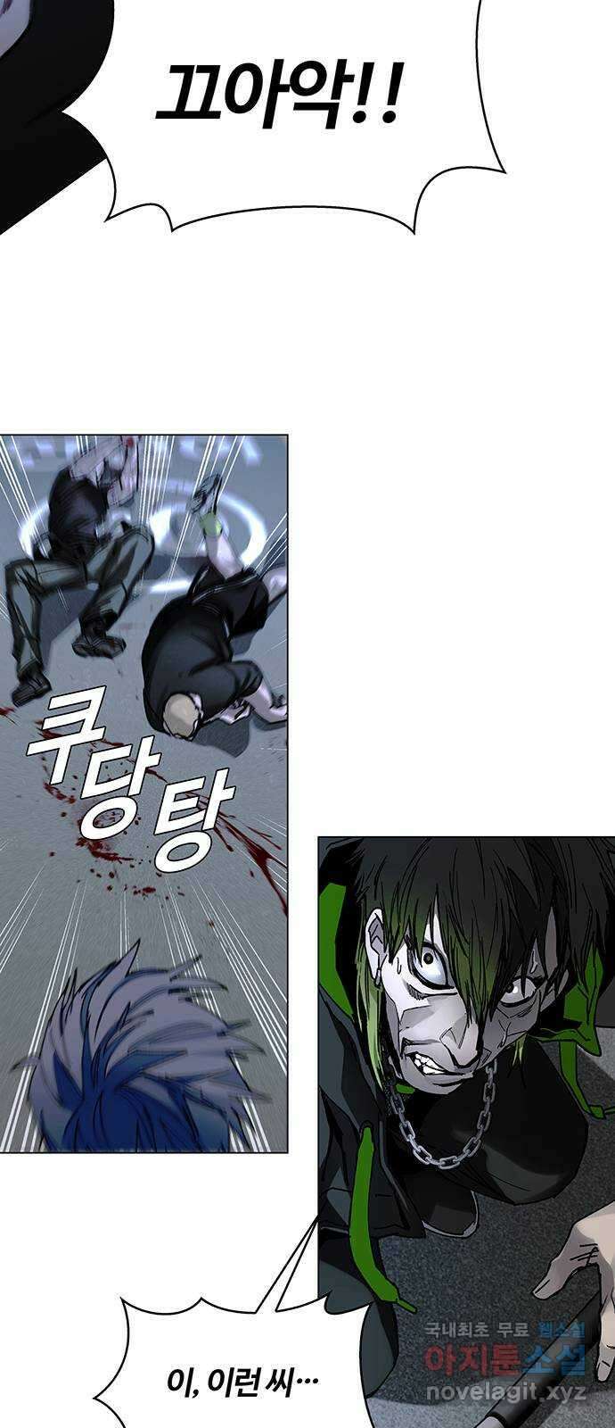 내게 종말은 게임이다 26화 39