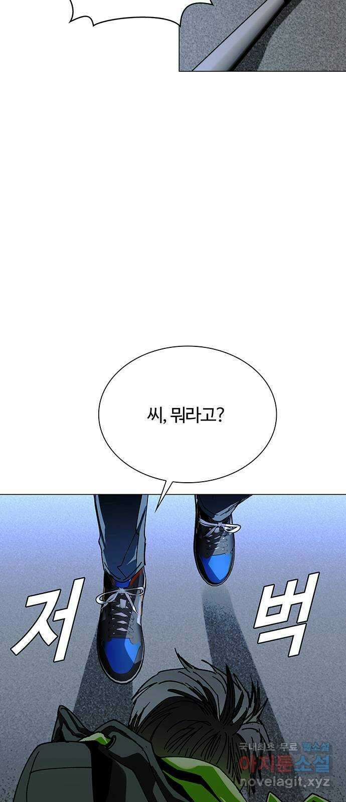 내게 종말은 게임이다 26화 40
