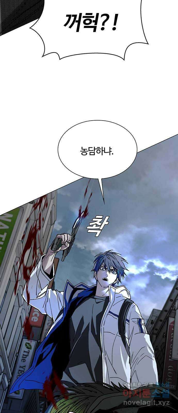 내게 종말은 게임이다 26화 42