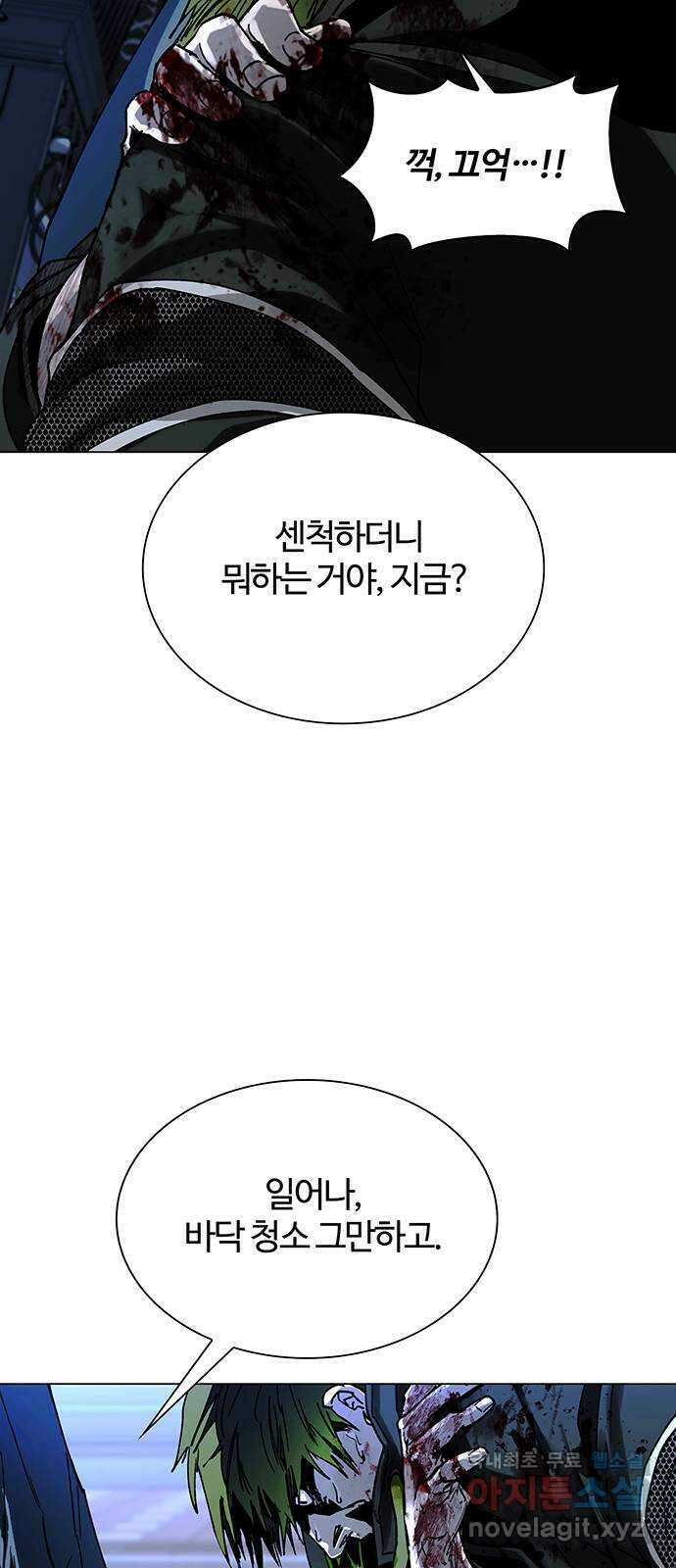 내게 종말은 게임이다 26화 43