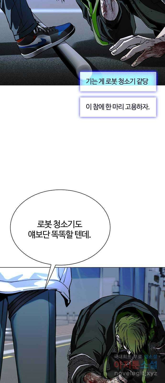 내게 종말은 게임이다 26화 44